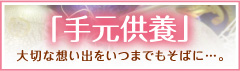 �茳���{�i�̂��ē�